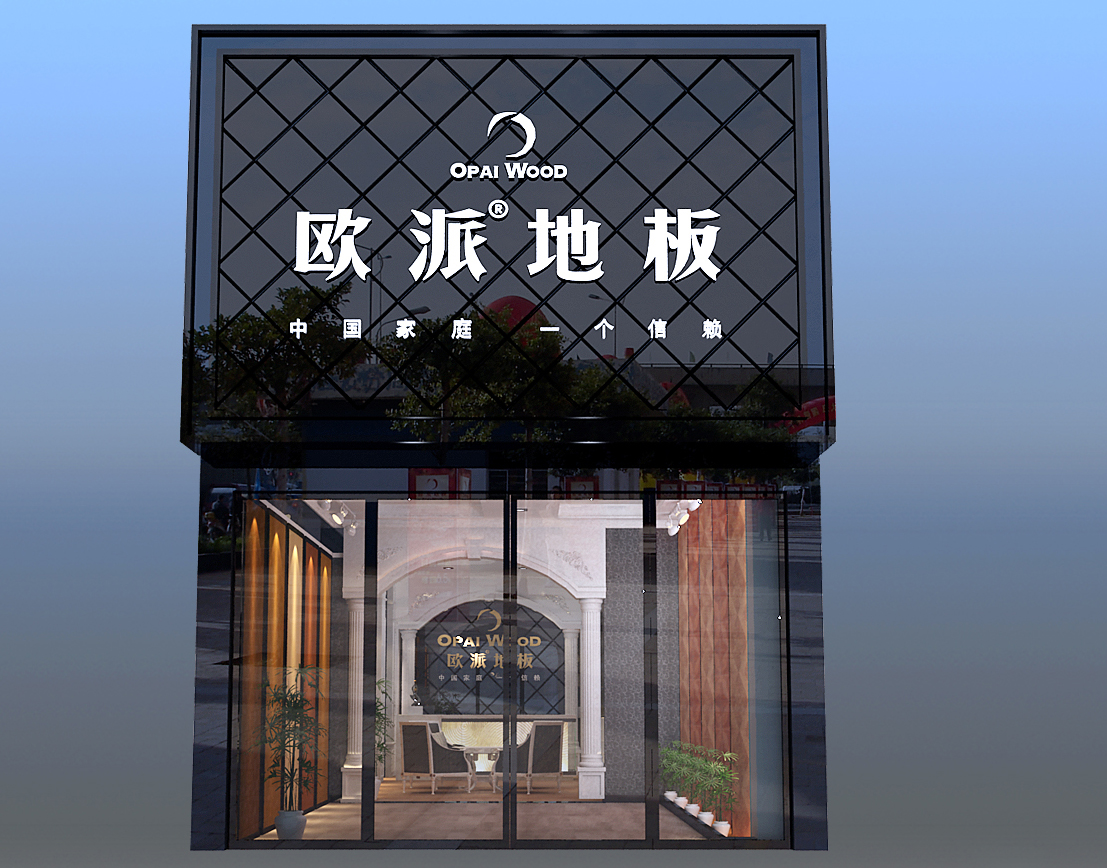 實(shí)木地板