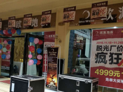 六安歐派地板專賣店11.18特惠活動(dòng)
