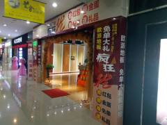 甘肅三森歐派地板專賣店11.18特惠活動(dòng)