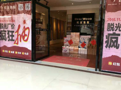 廣西南丹歐派地板專賣店11.18特惠活動(dòng)