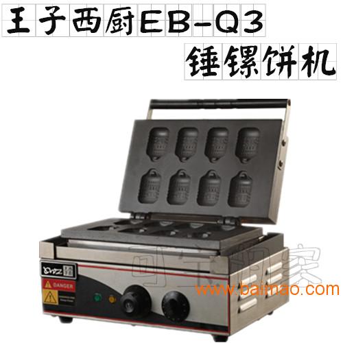 eh 77a單板燃?xì)怍~(yú)丸爐圖片 王子西廚設(shè)備批發(fā),eh 77a單板燃?xì)怍~(yú)丸爐圖片 王子西廚設(shè)備批發(fā)生產(chǎn)廠家,eh 77a單板燃?xì)怍~(yú)丸爐圖片 王子西廚設(shè)備批發(fā)價(jià)格