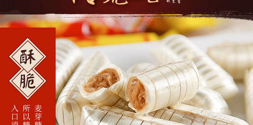 年貨里的京味甜香 2斤86顆大蝦酥糖，品味老北京的花生酥情結