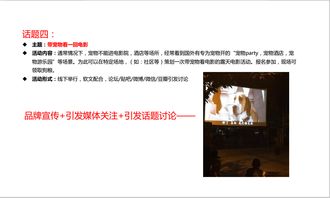 全方位攻略 寵物食品品牌的市場推廣與網(wǎng)絡(luò)營銷策劃